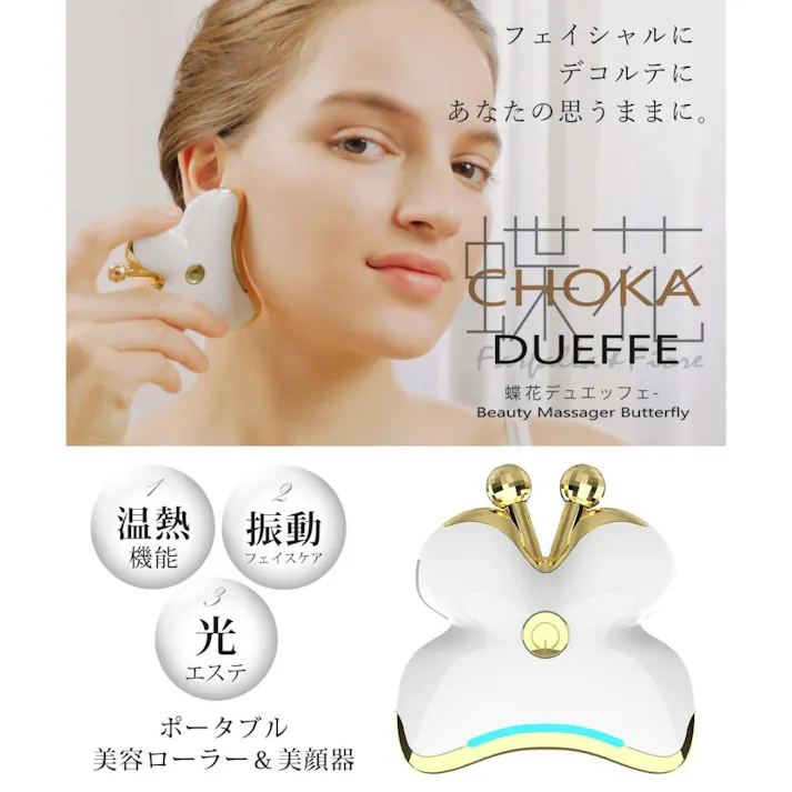 FASCINATEBEAUTY 美顔器 美顔ローラー FN-CHO010 温熱 振動 光エステ 赤色 青色 LEDライト 目元 鼻 おでこ デコルテ 顔 リフトアップ 美容ローラー ポータブル 小型 持ち運び フェイスローラー スキンケア 蝶々 おしゃれ 【公式】