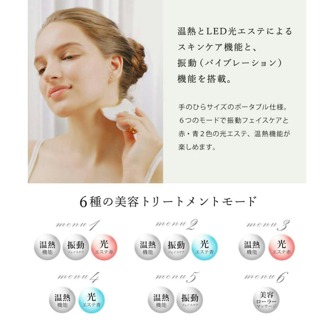 FASCINATEBEAUTY 美顔器 美顔ローラー FN-CHO010 温熱 振動 光
