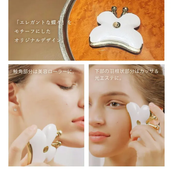 FASCINATEBEAUTY 美顔器 美顔ローラー FN-CHO010 温熱 振動 光エステ 赤色 青色 LEDライト 目元 鼻 おでこ デコルテ 顔 リフトアップ 美容ローラー ポータブル 小型 持ち運び フェイスローラー スキンケア 蝶々 おしゃれ 【公式】