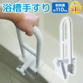 SunRuck 浴槽手すり お風呂deつかまるくん SR-BC008 工事不要 介護用品 お風呂用手すり 入浴用手すり グリップ 入浴手すり 浴室手すり てすり 立ち上がり補助 お風呂手すり お年寄り 完成品 組立不要 敬老の日 【公式】
