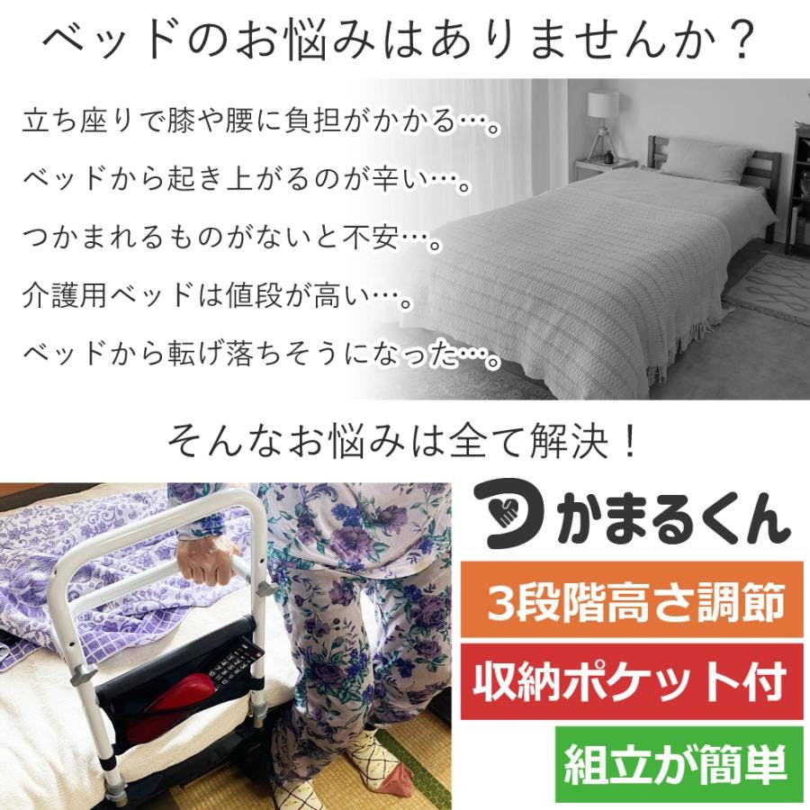 SunRuck ベッド用手すり つかまるくん SR-BH010R ベッド 手すり 高さ3