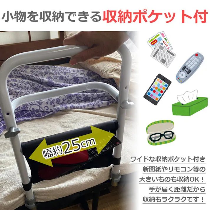 SunRuck ベッド用手すり つかまるくん SR-BH010R ベッド 手すり 高さ3段階 工事不要 高さ調節 小物収納付き 補助手すり 手摺り 柵 補助 ベッド手すり ベッドガード 転落防止 補助器具 妊婦 介護用品 高齢者 敬老の日 【公式】