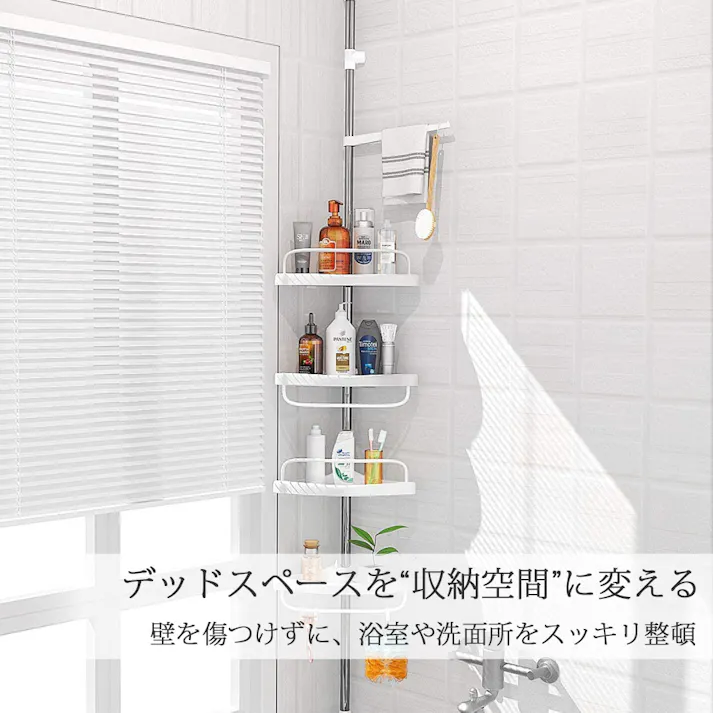 SunRuck コーナーラック カドラック SR-CR010 4段 突っ張り つっぱり スリム キッチン トイレ バスルーム お風呂 浴室 洗面所 収納 高さ調節 伸縮 スリム 突っ張り棒 コーナーシェルフ バスラック シャンプーラック おしゃれ 【公式】