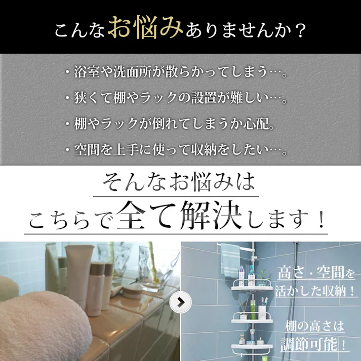 SunRuck コーナーラック カドラック SR-CR010 4段 突っ張り つっぱり スリム キッチン トイレ バスルーム お風呂 浴室 洗面所 収納 高さ調節 伸縮 スリム 突っ張り棒 コーナーシェルフ バスラック シャンプーラック おしゃれ 【公式】