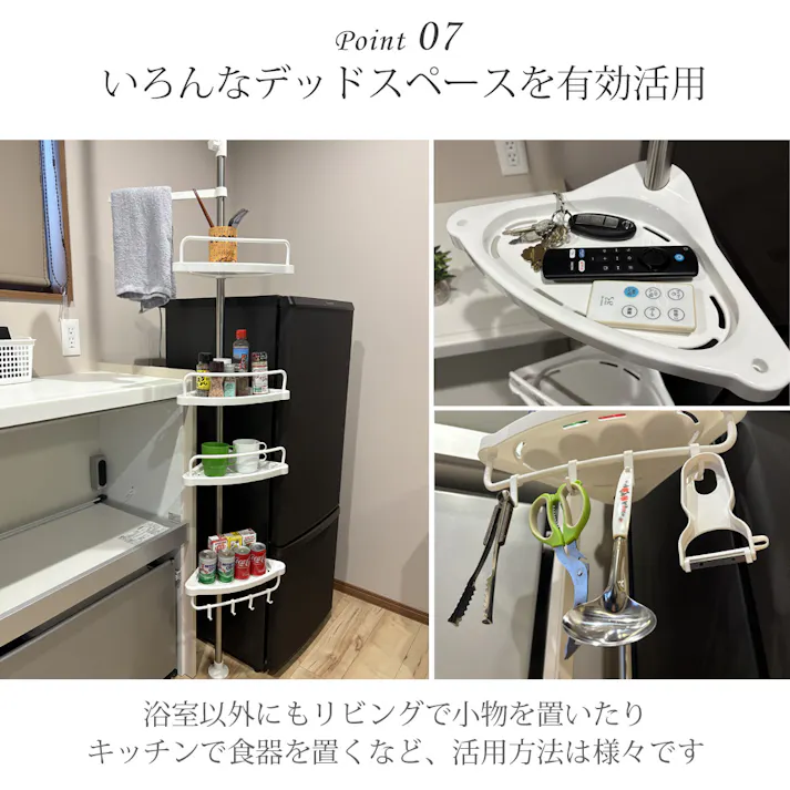 SunRuck コーナーラック カドラック SR-CR010 4段 突っ張り つっぱり スリム キッチン トイレ バスルーム お風呂 浴室 洗面所 収納 高さ調節 伸縮 スリム 突っ張り棒 コーナーシェルフ バスラック シャンプーラック おしゃれ 【公式】