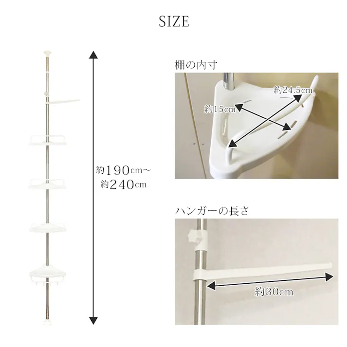 SunRuck コーナーラック カドラック SR-CR010 4段 突っ張り つっぱり スリム キッチン トイレ バスルーム お風呂 浴室 洗面所 収納 高さ調節 伸縮 スリム 突っ張り棒 コーナーシェルフ バスラック シャンプーラック おしゃれ 【公式】