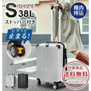SunRuck 期間限定価格 ストッパー付 スーツケース Sサイズ 機内持ち込み 38L SR-DT038-SV シルバー キャリーケース キャリーバッグ 超軽量 TSAロック 海外旅行 修学旅行 出張 旅行かばん 男性 女性 【公式】