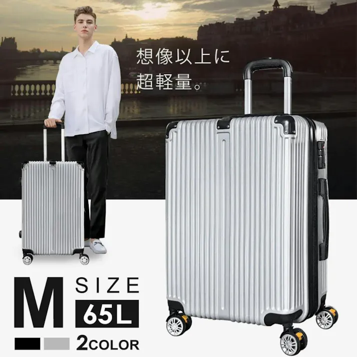 SunRuck ストッパー付 スーツケース Mサイズ 65L SR-DT065-SV シルバー 超軽量 TSAロック 大容量 キャリーケース キャリーバッグ 海外旅行 修学旅行 出張 旅行かばん 男性 女性 【公式】