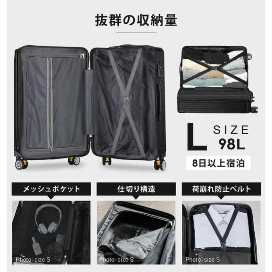 SunRuck ストッパー付 スーツケース Lサイズ 98L SR-DT098-BK ブラック 