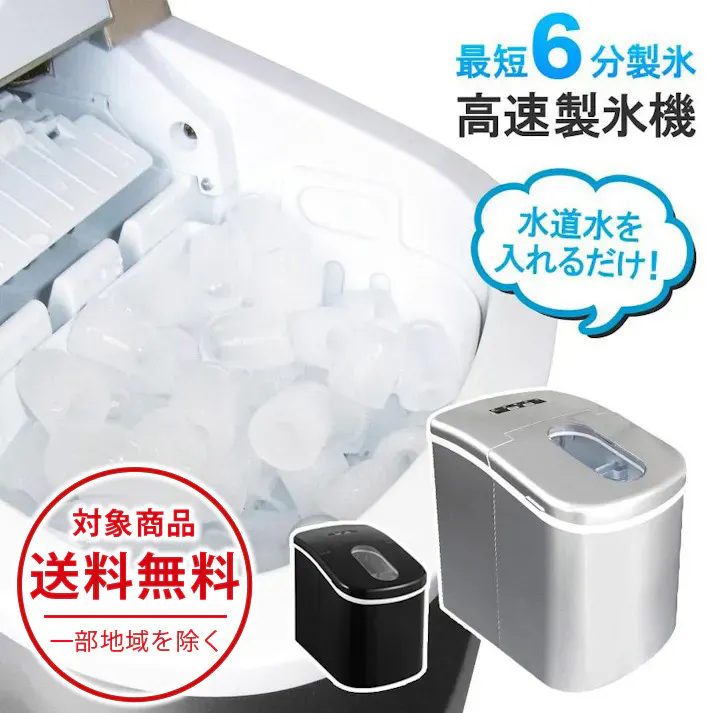 SunRuck 高速製氷機 SR-HIM01-SV シルバー 家庭用 最短6分 高速製氷 丸型氷 スコップ付き 小型 自動製氷機 アイスメーカー 短時間 時間短縮 氷作り機 高速 小さい氷 卓上 コンパクト アウトドア レジャー 【公式】