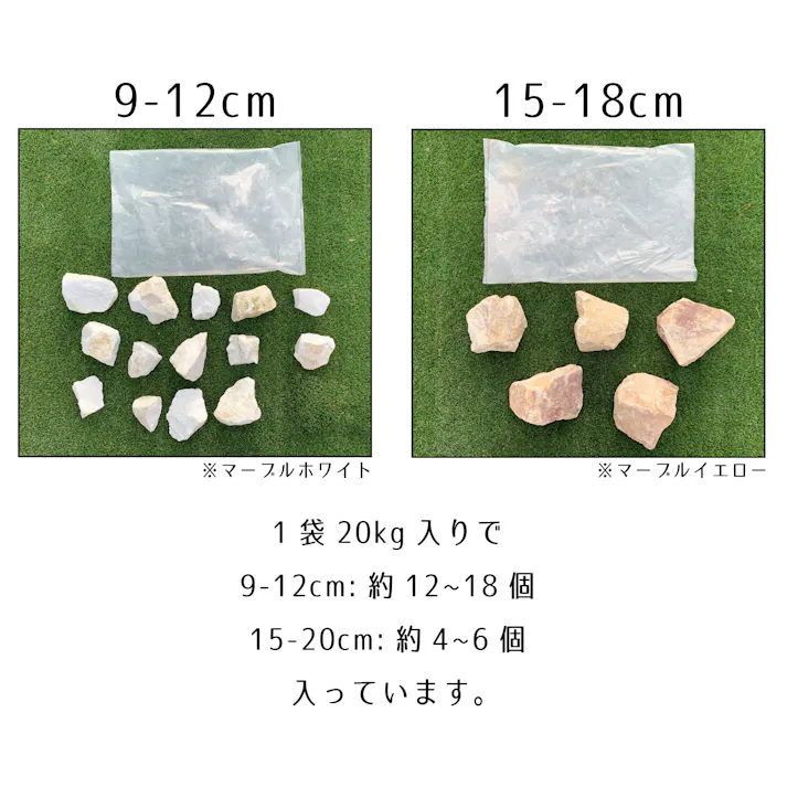 TAIKOH マーブルイエローゴロタ 90-120mm 20kg 天然大理石 ロック 景石 イエロー 黄 ベージュ 割栗 中