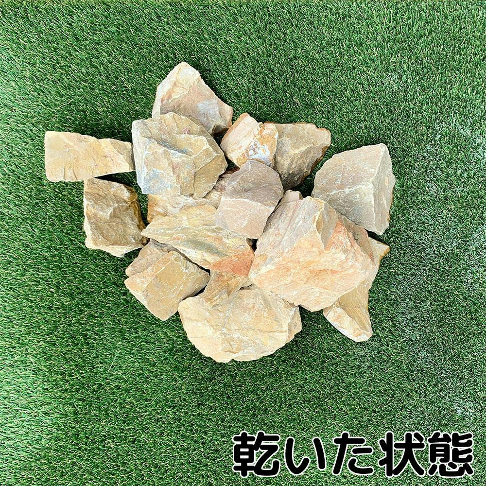 TAIKOH ダークイエローゴロタ 90-120mm 20kg 天然大理石 ロック 景石