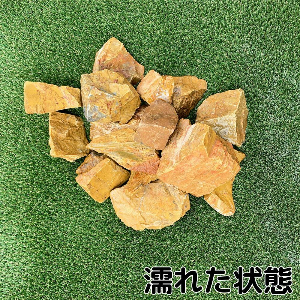 TAIKOH ダークイエローゴロタ 90-120mm 20kg 天然大理石 ロック 景石