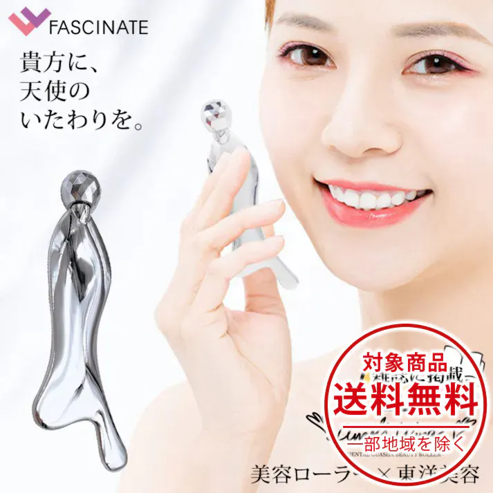 FASCINATEBEAUTY 美顔ローラー Angel’s Wing FN-AWG010 東洋美容 グアシャ 目元 顔全体 おでこ デコルテ 二の腕 美顔器 美容マッサージャー スキンケア 顔マッサージ器 女性 表情筋 リフトアップ おしゃれ 美容 フェイスケア 【公式】