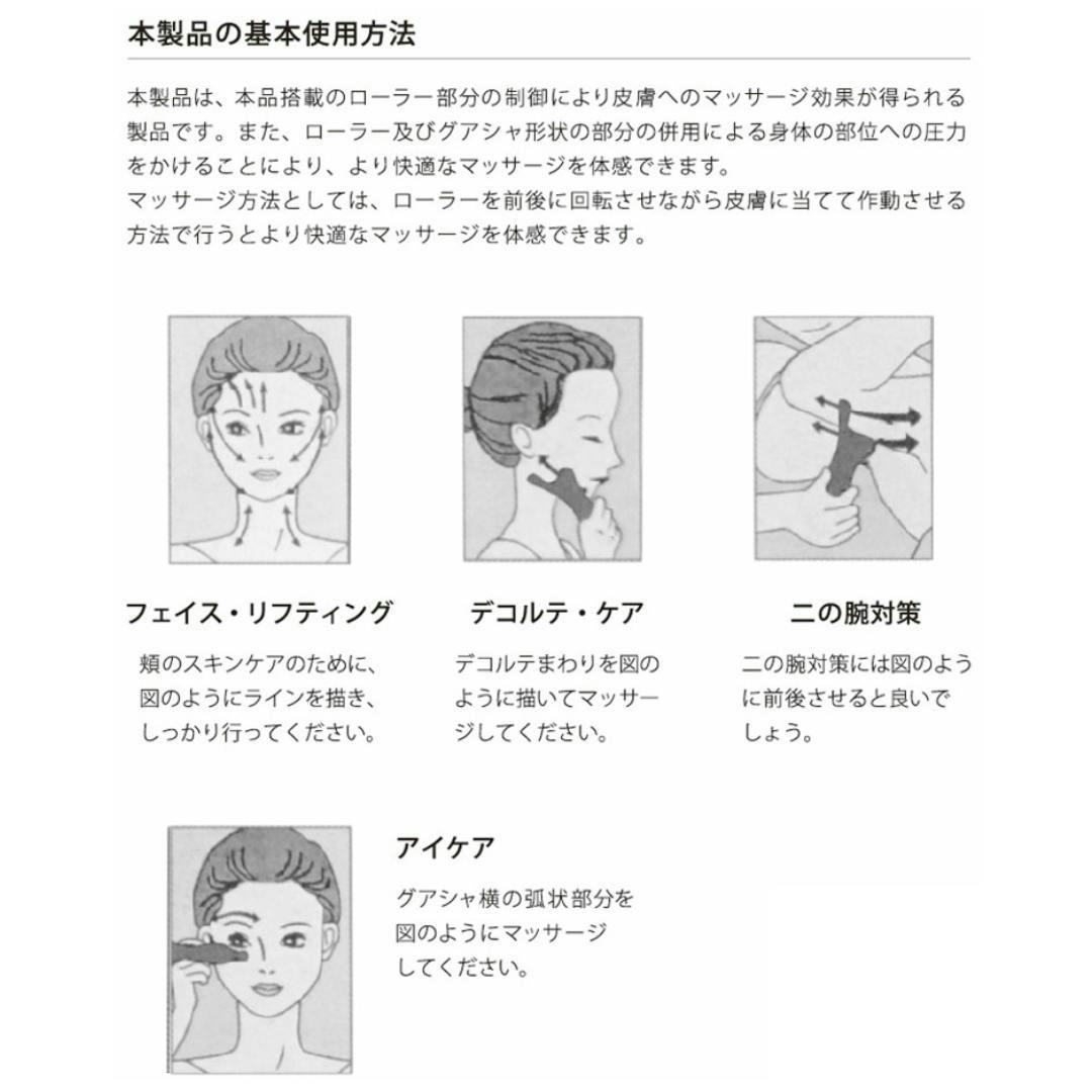 FASCINATEBEAUTY 美顔ローラー Angel's Wing FN-AWG010 東洋美容