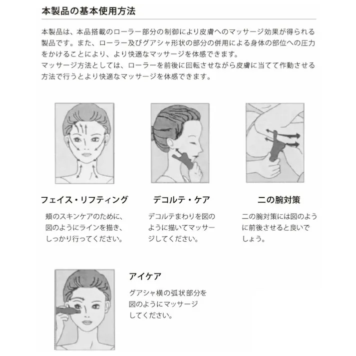 FASCINATEBEAUTY 美顔ローラー Angel’s Wing FN-AWG010 東洋美容 グアシャ 目元 顔全体 おでこ デコルテ 二の腕 美顔器 美容マッサージャー スキンケア 顔マッサージ器 女性 表情筋 リフトアップ おしゃれ 美容 フェイスケア 【公式】