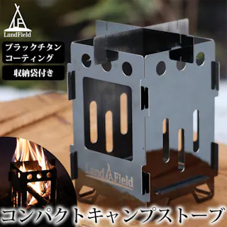 LandField キャンプストーブ LF-CPS010 折りたたみ式 五徳 ゴトク 軽量 ステンレス製 焚き火台 コンパクト 収納袋付き 小型 焚き火 アウトドアストーブ 組み立て式 折り畳み ソロキャンプ アウトドア 【メール便】【公式】