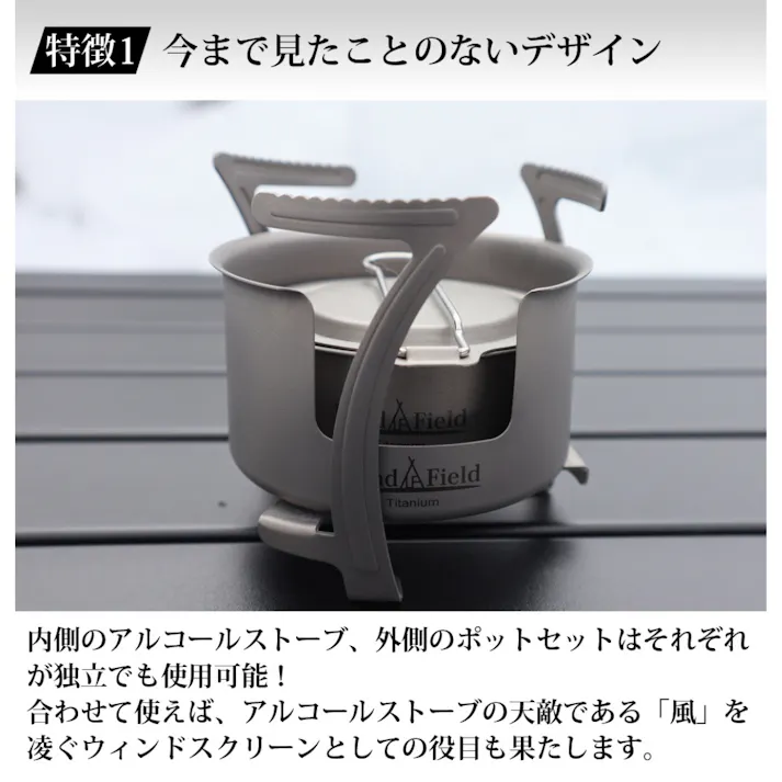 LandField アルコールストーブ LF-HBS010 五徳 1台3役 焚き火台 ゴトク チタン製 超軽量 収納袋付き 高硬度 小型 ストーブ ソロストーブ ハイブリットストーブ ウッドストーブ アルコールバーナー アウトドア キャンプ 【公式】