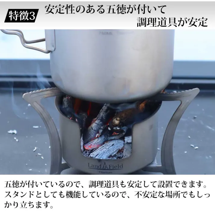 LandField アルコールストーブ LF-HBS010 五徳 1台3役 焚き火台 ゴトク チタン製 超軽量 収納袋付き 高硬度 小型 ストーブ ソロストーブ ハイブリットストーブ ウッドストーブ アルコールバーナー アウトドア キャンプ 【公式】