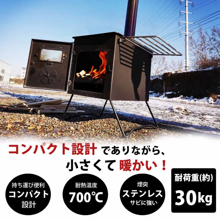 LandField どこでも薪ストーブ LF-HOS020 折りたたみ式 網 収納バッグ付き 小型 コンパクト キャンプストーブ ウッドストーブ 直火調理 アウトドアコンロ ソロキャンプ 焚き火台 アウトドア キャンプ 屋外 暖房 【公式】