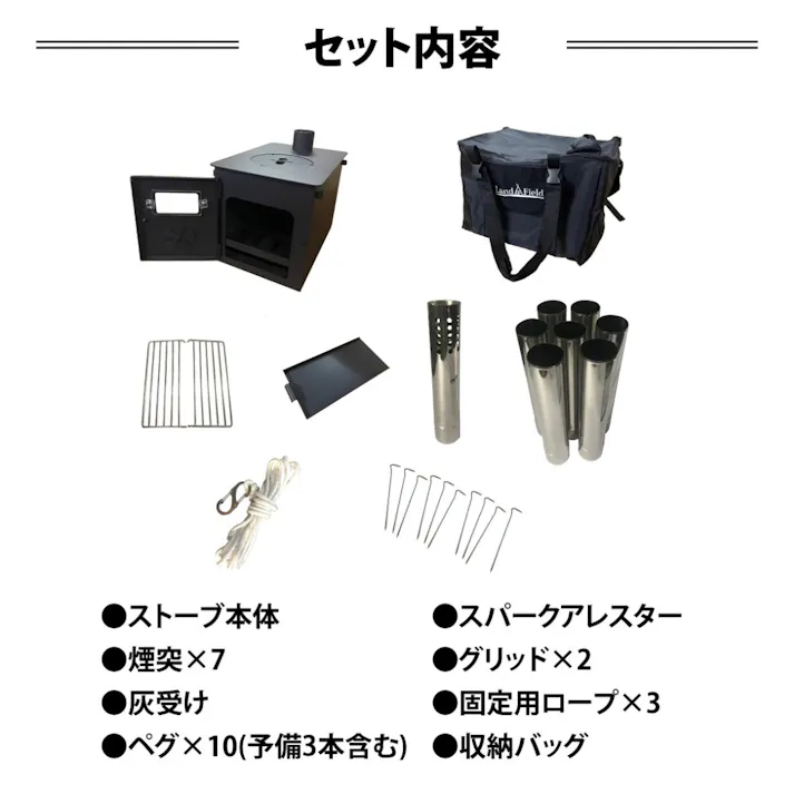 LandField どこでも薪ストーブ LF-HOS020 折りたたみ式 網 収納バッグ付き 小型 コンパクト キャンプストーブ ウッドストーブ 直火調理 アウトドアコンロ ソロキャンプ 焚き火台 アウトドア キャンプ 屋外 暖房 【公式】