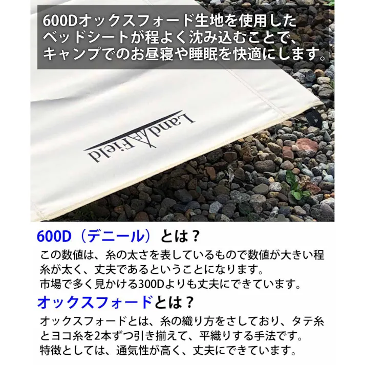 LandField アウトドア ローコット LF-LC010-BE 耐荷重120kg 丈夫 頑丈 軽量 190×62cm 持ち運び アウトドアコット アウトドアベッド アウトドア キャンプ 折りたたみ ベッド コット 折り畳みベッド 簡易ベッド ポータブル アウトドア寝具 防災 災害 【公式】