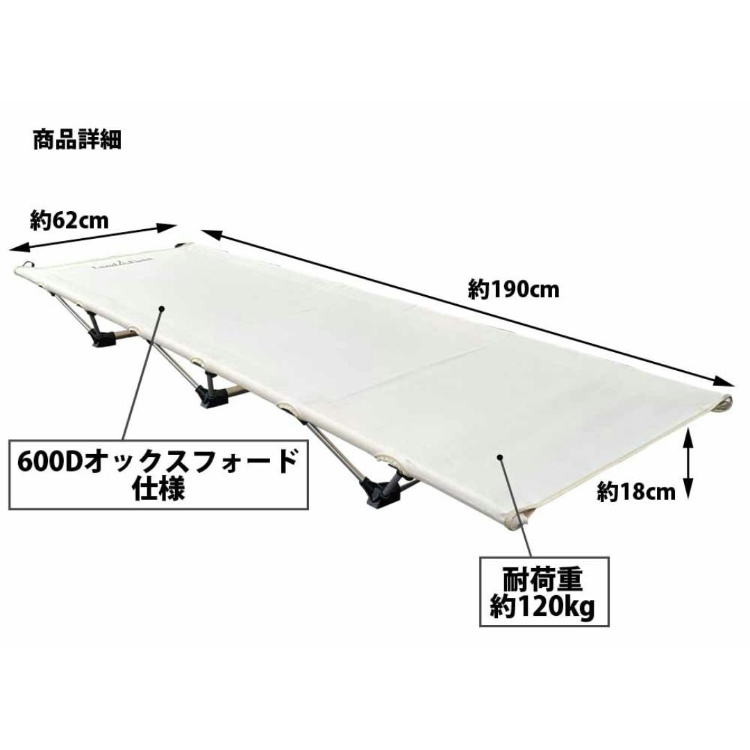 LandField アウトドア ローコット LF-LC010-BE 耐荷重120kg 丈夫 頑丈 軽量 190×62cm 持ち運び アウトドアコット  アウトドアベッド アウトドア キャンプ 折りたたみ ベッド コット 折り畳みベッド 簡易ベッド ポータブル アウトドア寝具 防災 災害 【公式】 |  キャンプ ...