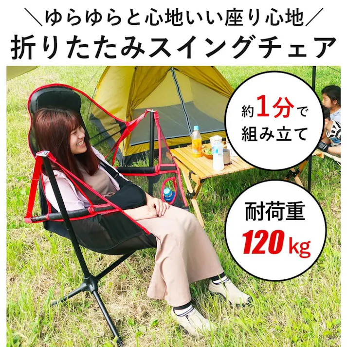 LandField 折りたたみ スイングチェア LF-OSC010-GR グレー アウトドア ヘッドレスト付き ドリンクホルダー付き ゆらゆら チェア イス ブランコ アウトドアチェア キャンプ レジャー チェアリング 工具不要 キャンピング 【公式】