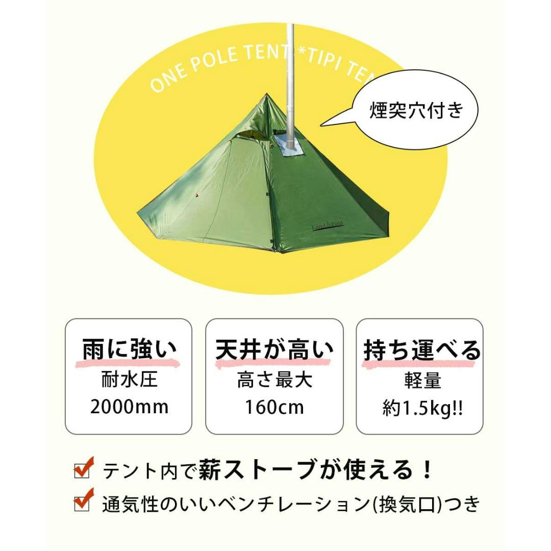 LandField ワンポールテント LF-OT010-GR 2～3人用 薪ストーブ用 煙突穴 収納袋付き ワンポール テント アウトドア キャンプ  防炎布付き 軽量 ソロキャンプ 円錐形 ティピーテント ドームテント キャンプテント ストーブテント 【公式】 | ガーデンファニチャー ...