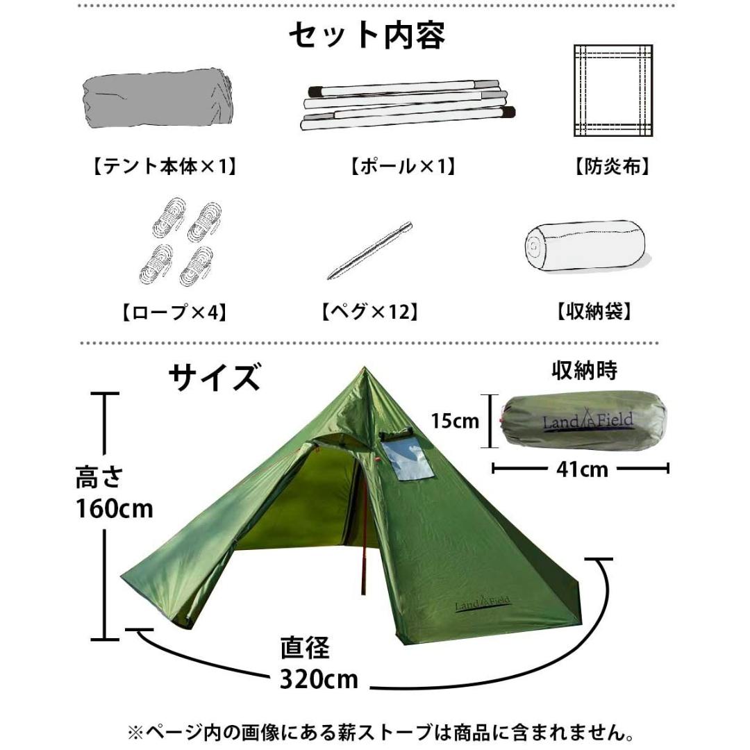 LandField ワンポールテント LF-OT010-GR 2～3人用 薪ストーブ用 煙突穴 収納袋付き ワンポール テント アウトドア キャンプ  防炎布付き 軽量 ソロキャンプ 円錐形 ティピーテント ドームテント キャンプテント ストーブテント 【公式】 | ガーデン ...