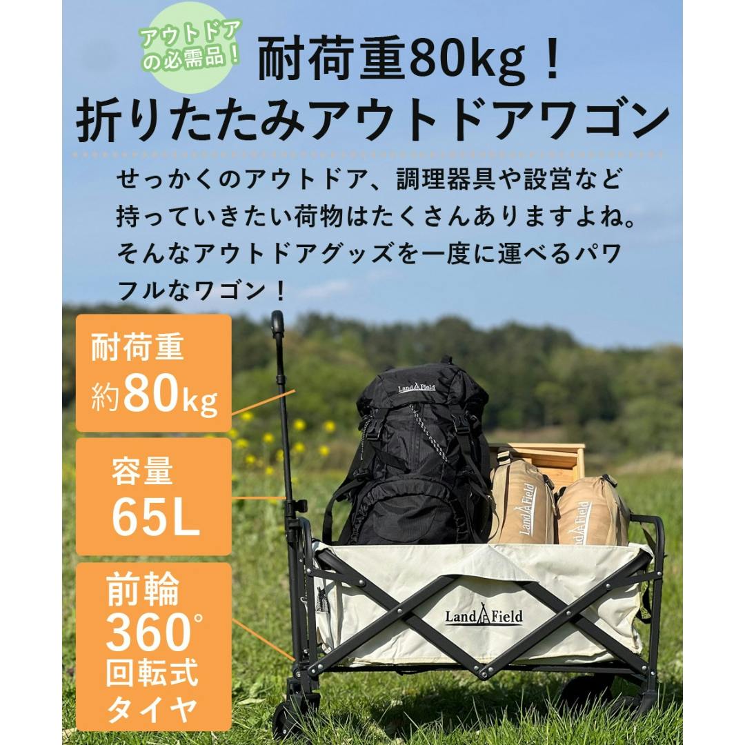 LandField アウトドアワゴン LF-OW010-BE 折りたたみ 65L ワンタッチ 軽量 耐荷重80kg 4輪 360°回転 キャリーワゴン  キャリーカート 大容量 頑丈 アウトドアカート キャンプワゴン 台車 アウトドア キャンプ 収納 運搬 荷台 【公式】 |  キャンプ・バーべーキュー用品 通販 ...