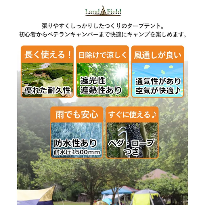LandField タープテント 5.1m LF-RT050-KH 防水 UVカット 日よけ 耐水圧1500mm 収納袋 ペグ・ロープ付き 2~5人用 ひし形 簡単設営 天幕 ウィングタープ 簡易テント オープンタープ 日除け コンパクト テント アウトドア キャンプ バーベキュー 丈夫 【公式】