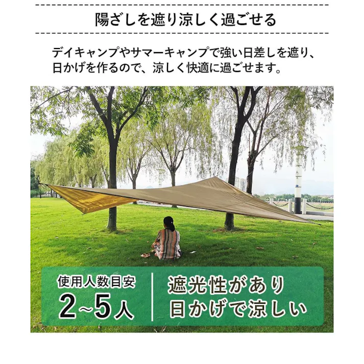 LandField タープテント 5.1m LF-RT050-KH 防水 UVカット 日よけ 耐水圧1500mm 収納袋 ペグ・ロープ付き 2~5人用 ひし形 簡単設営 天幕 ウィングタープ 簡易テント オープンタープ 日除け コンパクト テント アウトドア キャンプ バーベキュー 丈夫 【公式】