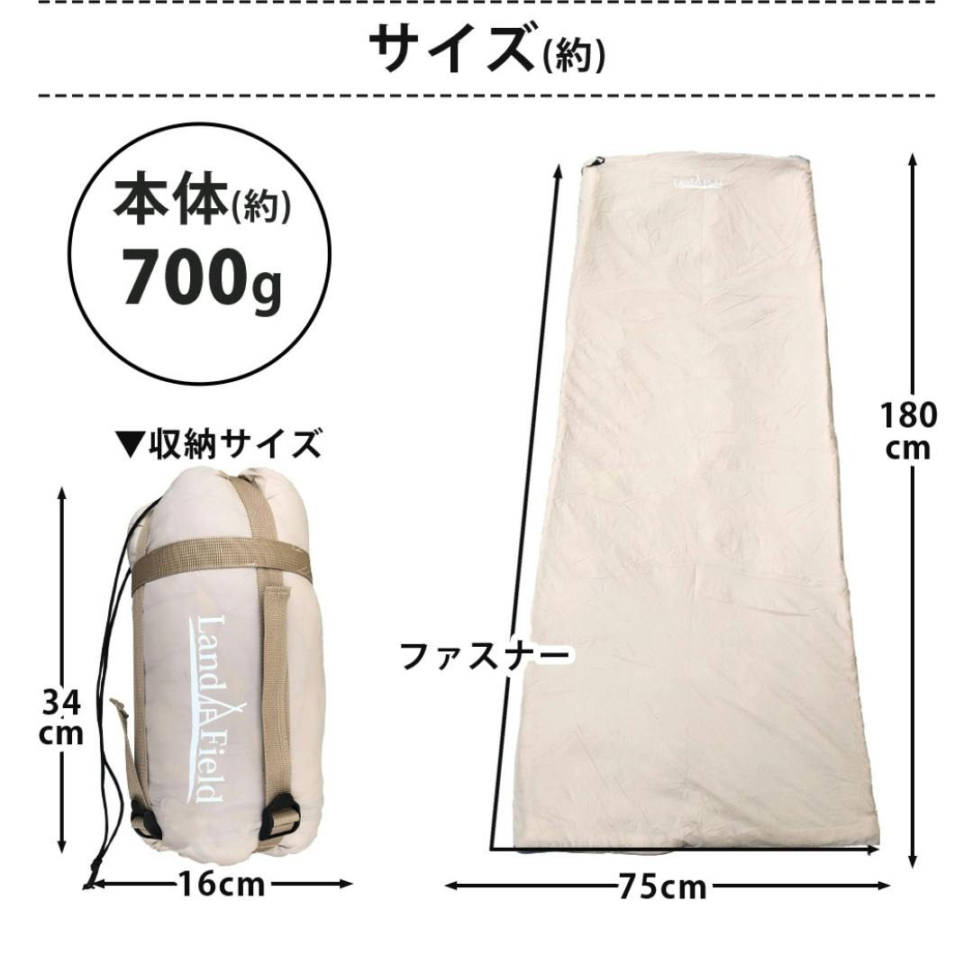 LandField 封筒型 寝袋 LF-SR020-BE コンパクト 撥水 洗える 収納袋付き 春 夏 秋 シェラフ 軽量 キャンプ用寝具 アウトドア  キャンプ 登山 寝具 布団 ソロキャンプ ツーリング 車中泊 防災用 災害グッズ 防災グッズ 避難グッズ 【公式】 | キャンプ・バーべーキュー用品  ...