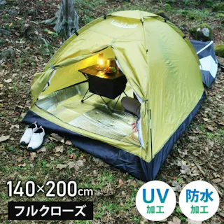 LandField ドーム型テント ファミリーテント LF-ST020-YE 1~3人用 防水 UVカット 200cm トップシート付属 軽量 フルクローズ アウトドア キャンプ ソロキャンプ ビーチテント ポップアップテント コンパクト 持ち運び 日よけ 【公式】