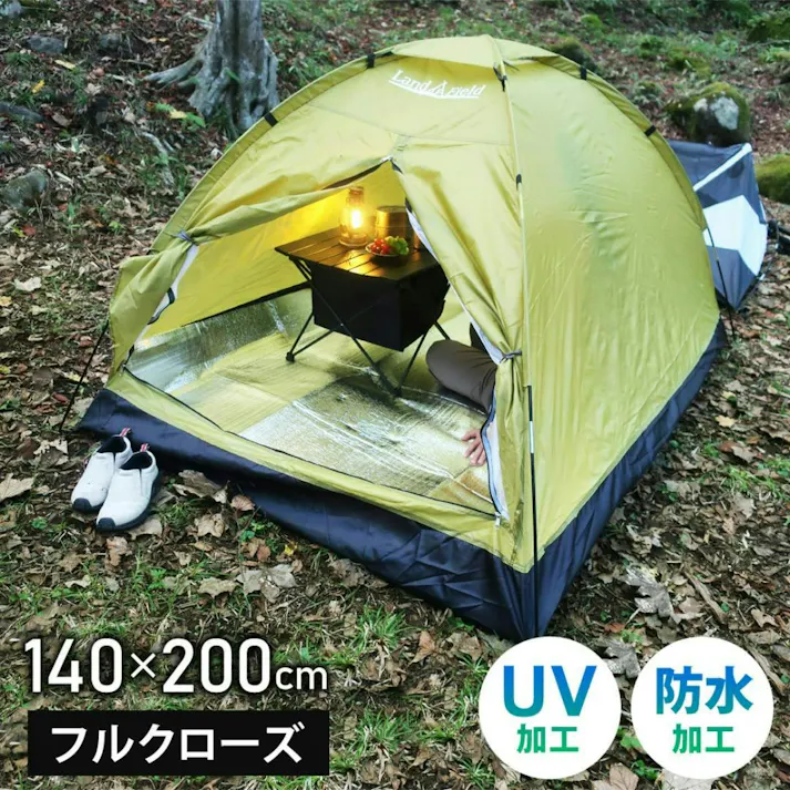 LandField ドーム型テント ファミリーテント LF-ST020-YE 1~3人用 防水 UVカット 200cm トップシート付属 軽量 フルクローズ アウトドア キャンプ ソロキャンプ ビーチテント ポップアップテント コンパクト 持ち運び 日よけ 【公式】