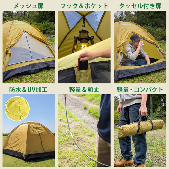 LandField ドーム型テント ファミリーテント LF-ST020-YE 1~3人用 防水 UVカット 200cm トップシート付属 軽量 フルクローズ アウトドア キャンプ ソロキャンプ ビーチテント ポップアップテント コンパクト 持ち運び 日よけ 【公式】