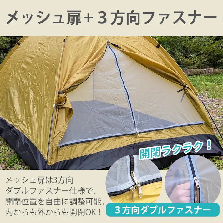 LandField ドーム型テント ファミリーテント LF-ST020-YE 1~3人用 防水 UVカット 200cm トップシート付属 軽量 フルクローズ アウトドア キャンプ ソロキャンプ ビーチテント ポップアップテント コンパクト 持ち運び 日よけ 【公式】