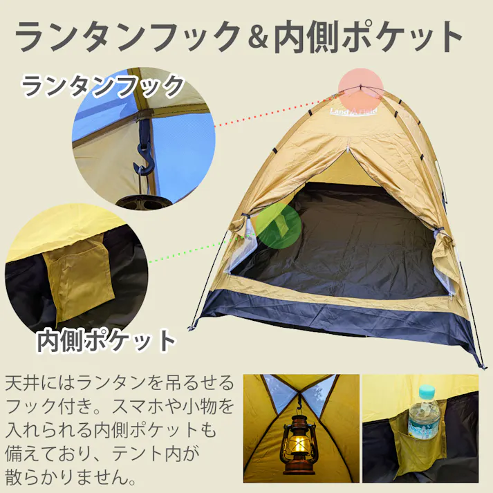 LandField ドーム型テント ファミリーテント LF-ST020-YE 1~3人用 防水 UVカット 200cm トップシート付属 軽量 フルクローズ アウトドア キャンプ ソロキャンプ ビーチテント ポップアップテント コンパクト 持ち運び 日よけ 【公式】