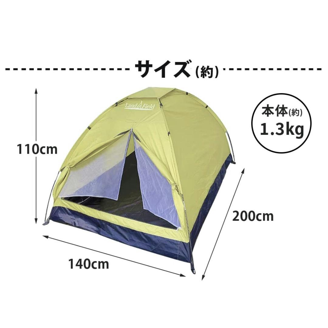 LandField ドーム型テント ファミリーテント LF-ST020-YE 1～3人用 