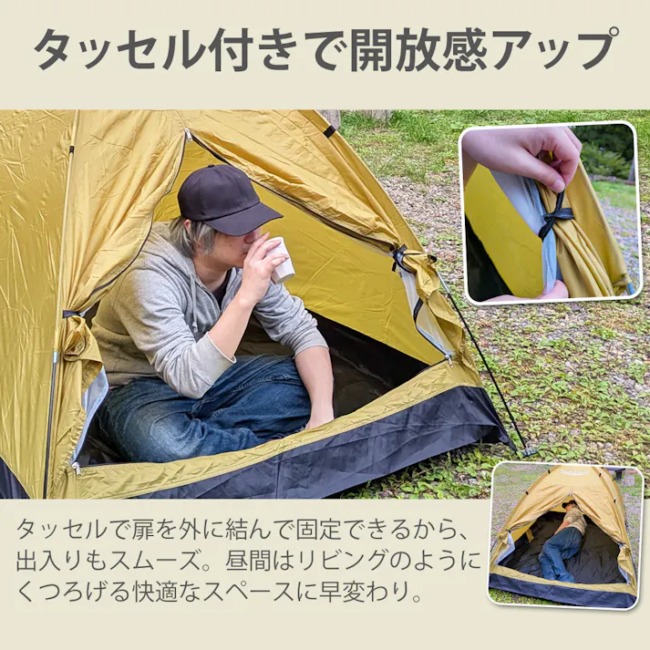 LandField ドーム型テント ファミリーテント LF-ST020-YE 1~3人用 防水 UVカット 200cm トップシート付属 軽量 フルクローズ アウトドア キャンプ ソロキャンプ ビーチテント ポップアップテント コンパクト 持ち運び 日よけ 【公式】
