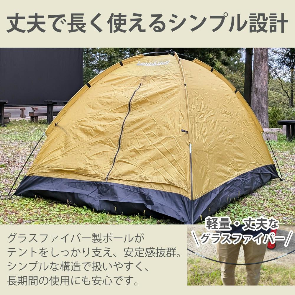 LandField ドーム型テント ファミリーテント LF-ST020-YE 1～3人用