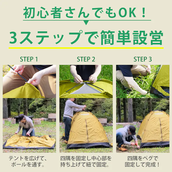 LandField ドーム型テント ファミリーテント LF-ST020-YE 1~3人用 防水 UVカット 200cm トップシート付属 軽量 フルクローズ アウトドア キャンプ ソロキャンプ ビーチテント ポップアップテント コンパクト 持ち運び 日よけ 【公式】