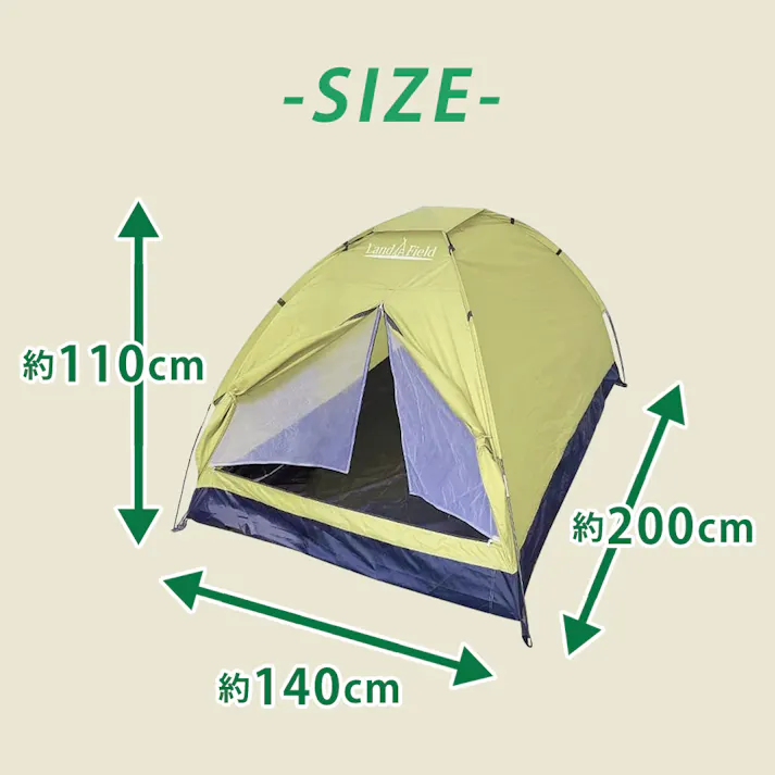 LandField ドーム型テント ファミリーテント LF-ST020-YE 1~3人用 防水 UVカット 200cm トップシート付属 軽量 フルクローズ アウトドア キャンプ ソロキャンプ ビーチテント ポップアップテント コンパクト 持ち運び 日よけ 【公式】