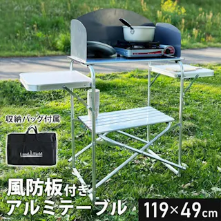 LandField アウトドアテーブル LF-WOT010 折りたたみ 風防板付き 幅119cm アルミ製 軽量 撥水 収納バッグ付き アウトドア キャンプ テーブル 風防板 アルミテーブル 折り畳みテーブル アウトドア用品 調理台 【公式】