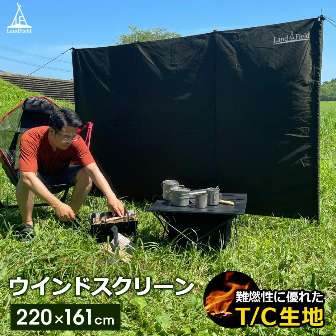 LandField ウインドスクリーン LF-WS030-GR 風よけ アウトドア 幅220cm 大型 折りたたみ ペグ付き 風防 焚き火 陣幕  T/C素材 難燃 仕切り 目隠し パーテーション キャンプ 軽量 収納袋付き 持ち運び 【公式】 | ガーデンファニチャー |  ホームセンター通販【カインズ】