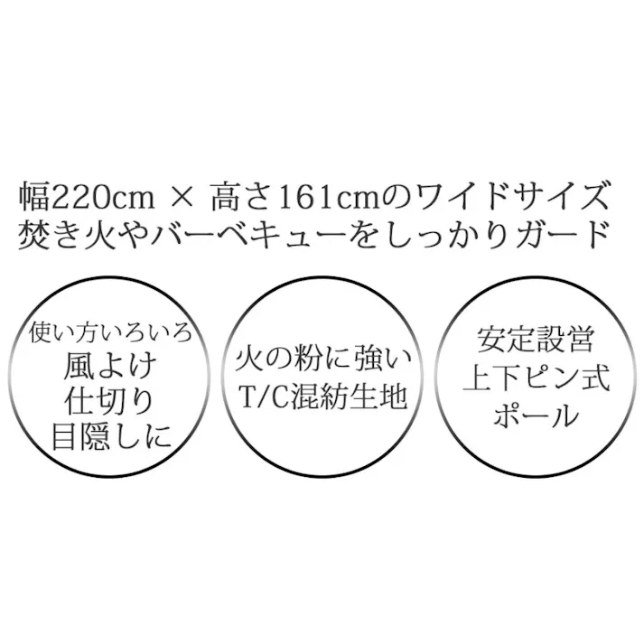 LandField ウインドスクリーン LF-WS030-GR 風よけ アウトドア 幅220cm 大型 折りたたみ ペグ付き 風防 焚き火 陣幕 T/C素材 難燃 仕切り 目隠し パーテーション キャンプ 軽量 収納袋付き 持ち運び 【公式】