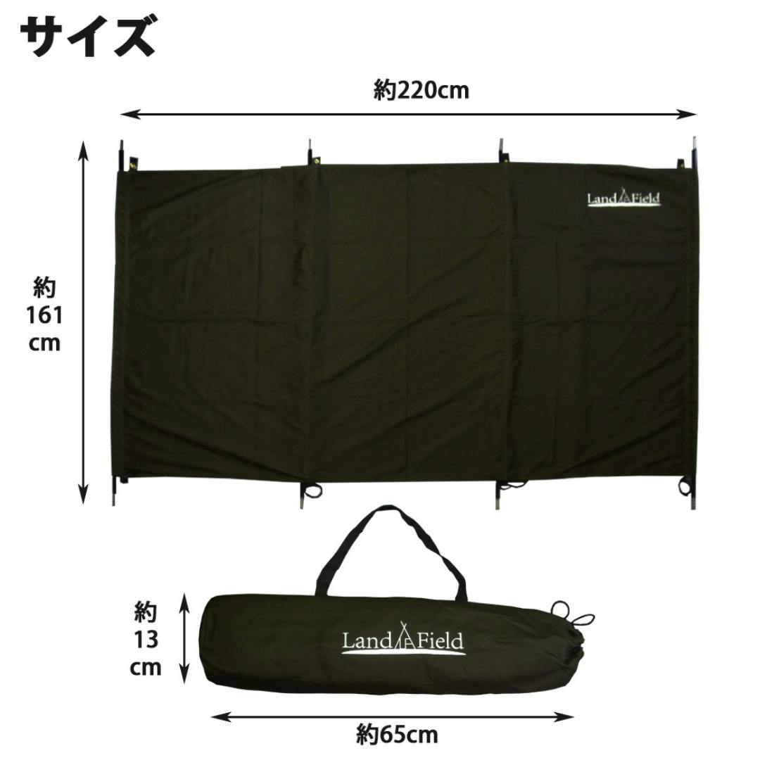 LandField ウインドスクリーン LF-WS030-GR 風よけ アウトドア