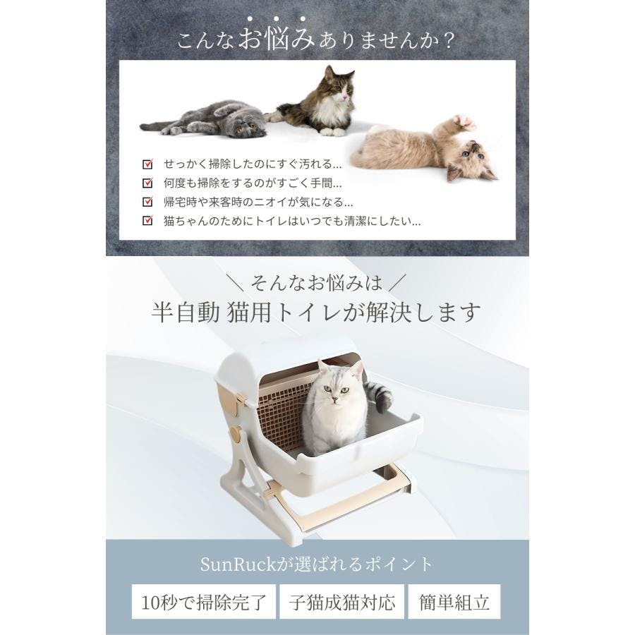 sanu様　　 猫自動トイレ 自動清掃 専用アプリ 猫砂マット 専用ライナー 再販記念20％OFF】ONEKOSAMA 自動猫トイレ アプリ機能付き