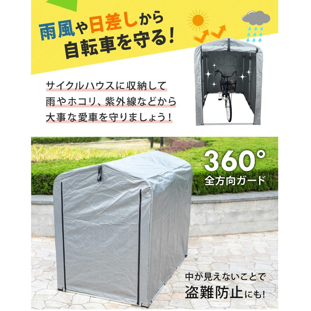 SunRuck サイクルハウス 2台用 サイスト SR-CH020-GY 自転車用ガレージ UVカット 防水 自転車 バイク ガレージ 家庭用  自転車置き場 バイク置き場 サイクルガレージ カバー 雨よけ 日よけ 物置 【公式】 | 物置・自転車置き場・表札 通販 | ホームセンターのカインズ